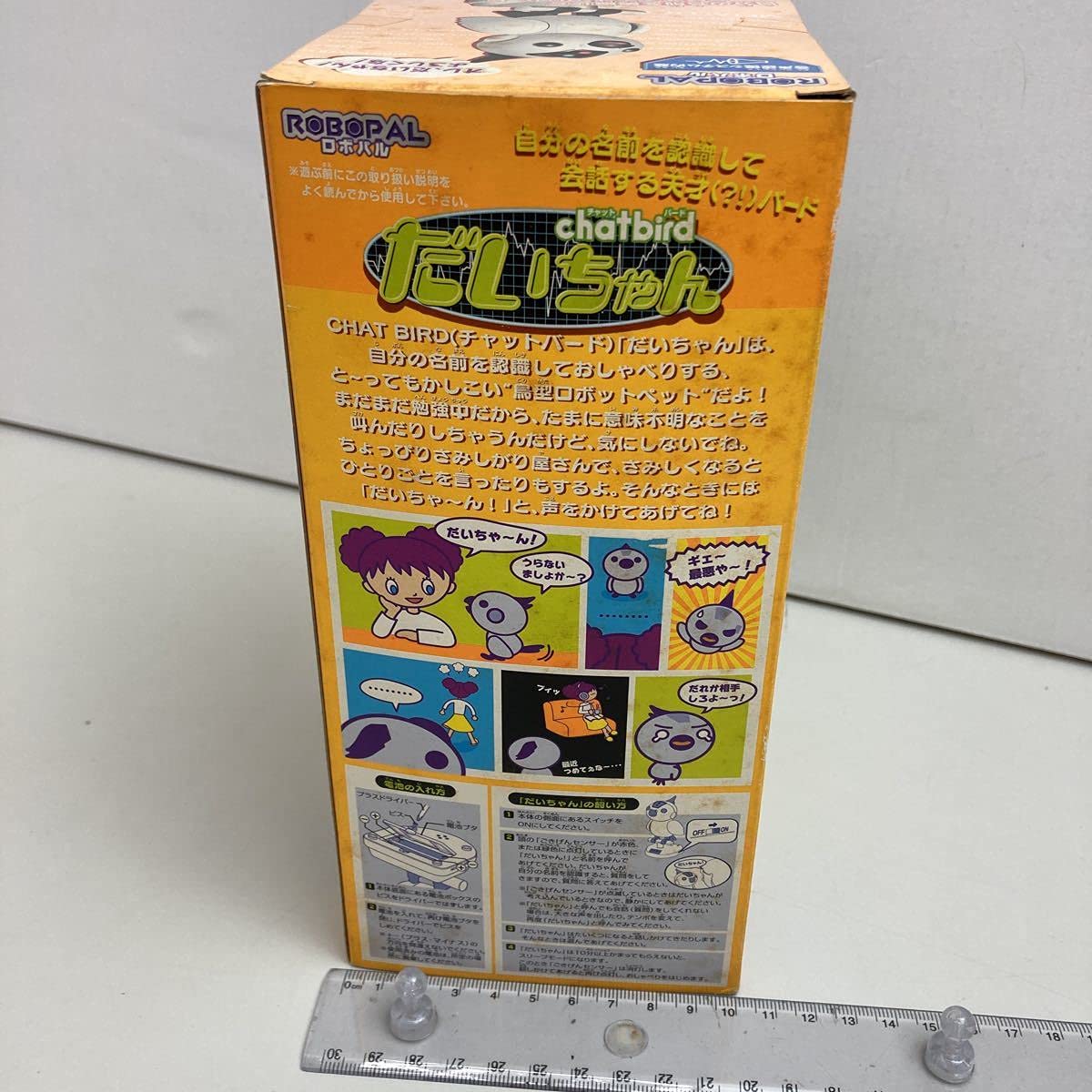 Amazon | ◎◎レア品◎未開封品◎TAKARA◎CHAT BIRD◎だいちゃん